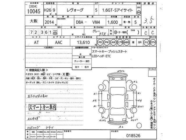 Subaru LEVORG 2014 7949098-2