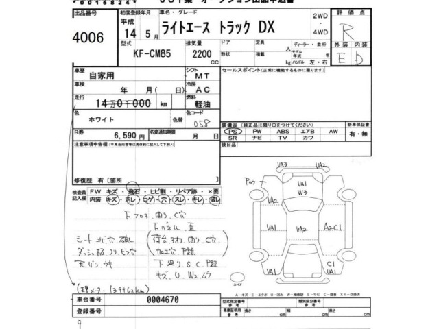 Toyota LITEACE TRUCK 2002 7958231-2