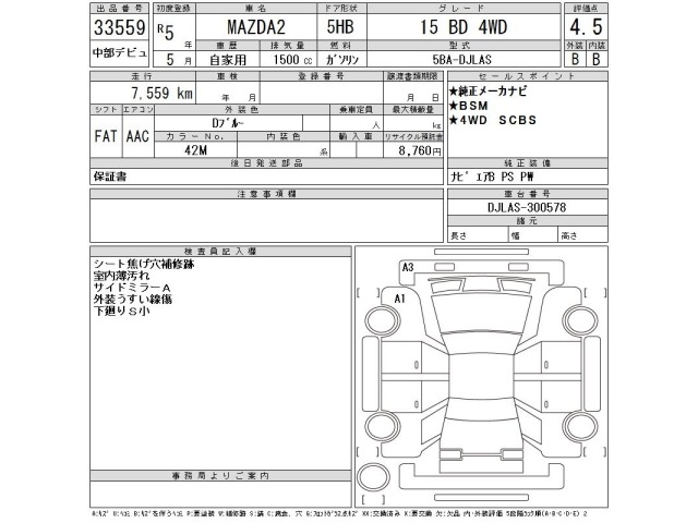 Mazda MAZDA2 2023 7945383-2