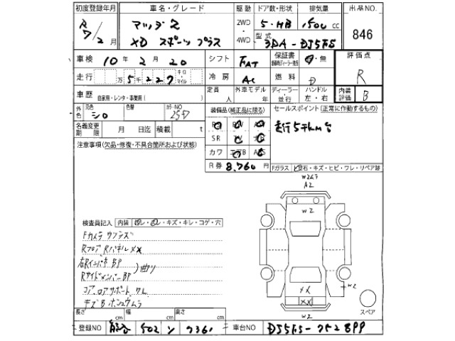 Mazda MAZDA2 2025 7945384-2