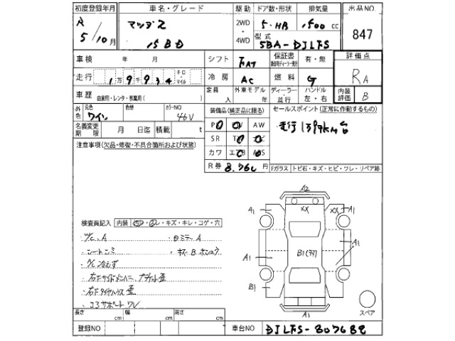 Mazda MAZDA2 2023 7945385-2