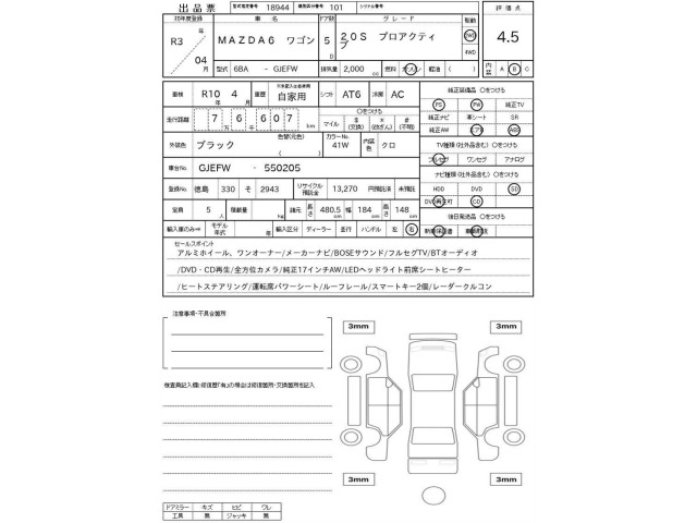 Mazda MAZDA6 2021 7951616-3