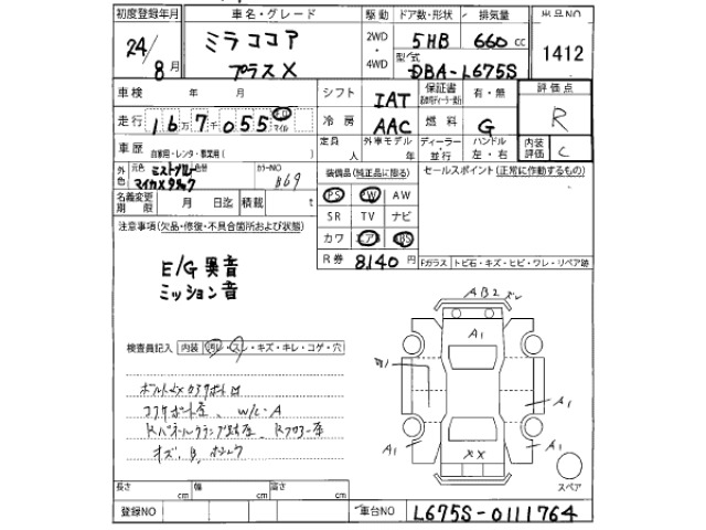 Daihatsu MIRA COCOA 2012 7957806-2