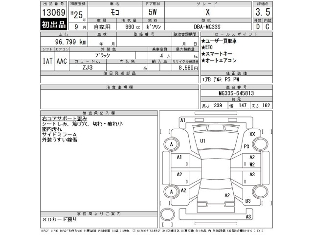 Nissan MOCO 2013 7960207-2