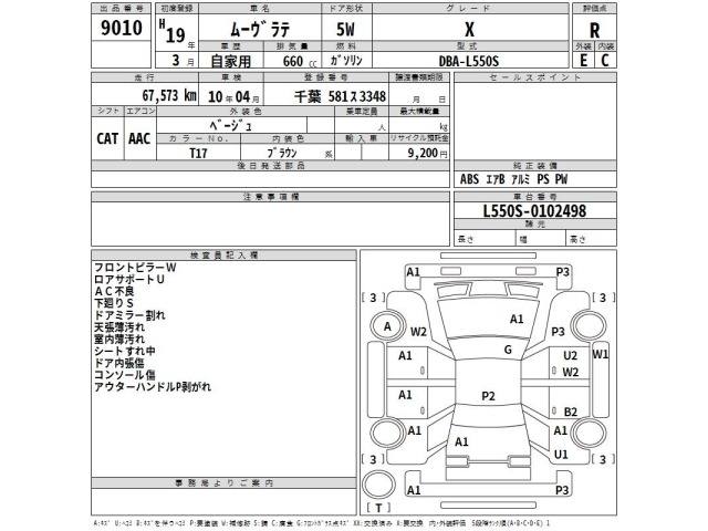 Daihatsu MOVE LATTE 2007 7958601-2