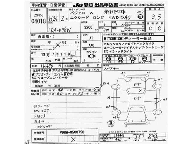 Mitsubishi PAJERO 2012 7965173-2