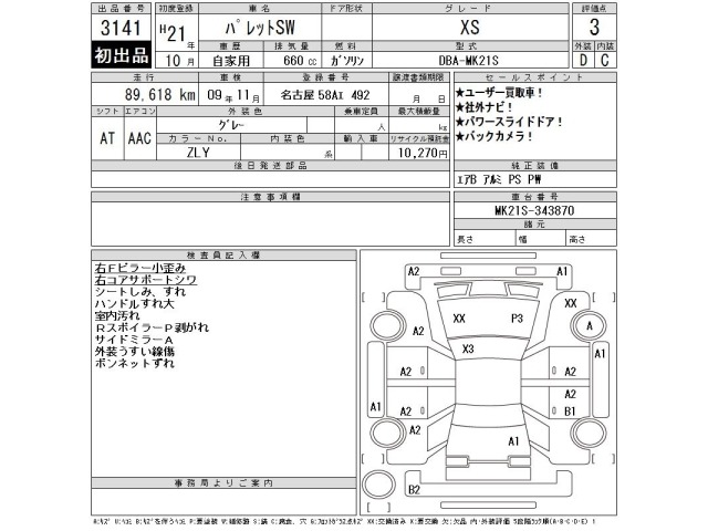 Suzuki PALETTE 2009 7955852-2