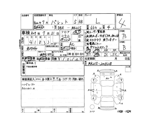 Suzuki PALETTE 2010 7966890-3