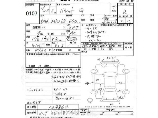 Suzuki PALETTE 2008 7966894-2