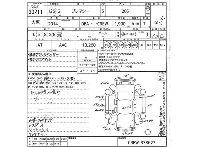Mazda PREMACY 2014 7963331-2
