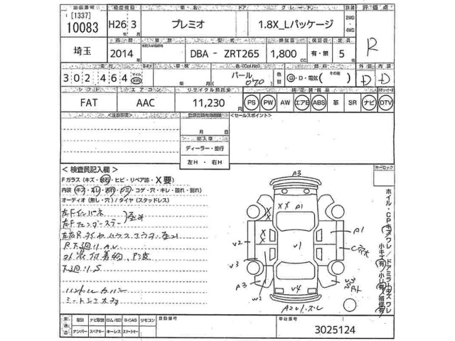Toyota PREMIO 2014 7945364-2