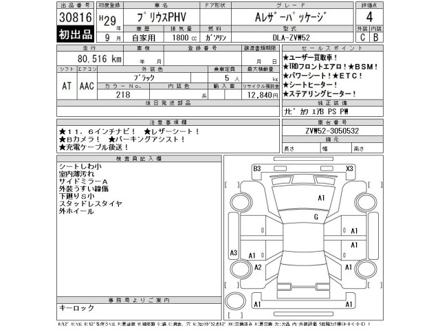 Toyota PRIUS PHV 2017 7948496-2