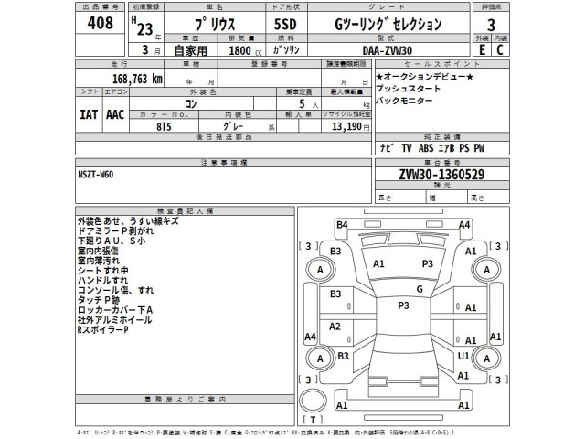 Toyota PRIUS 2011 7945821-2