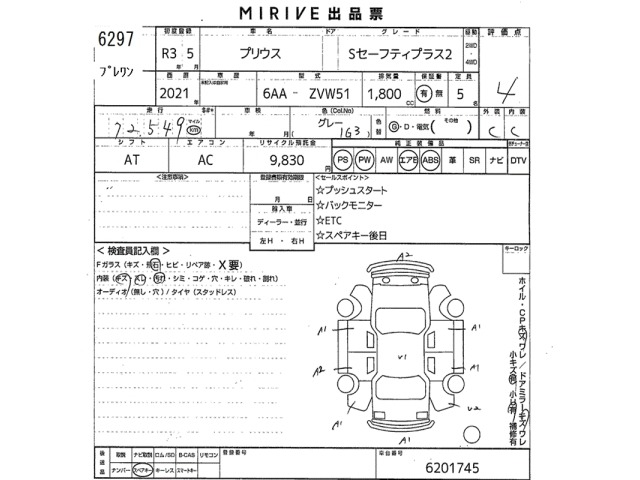 Toyota PRIUS 2021 7945898-2