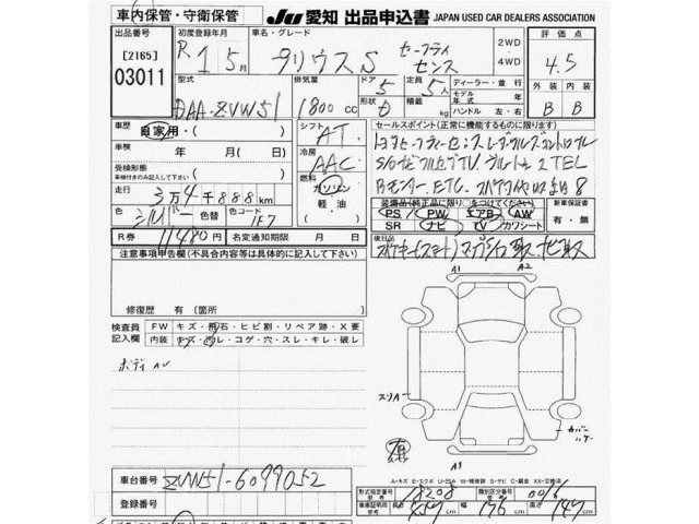 Toyota PRIUS 2019 7945973-2