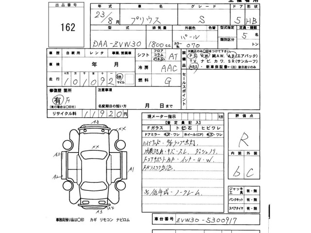 Toyota PRIUS 2011 7945981-2