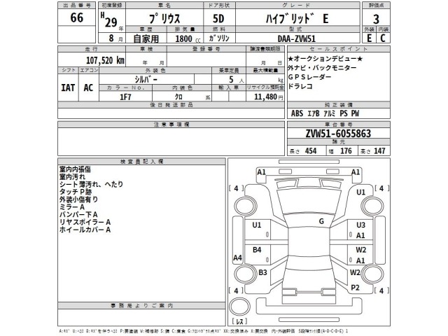 Toyota PRIUS 2017 7946018-2