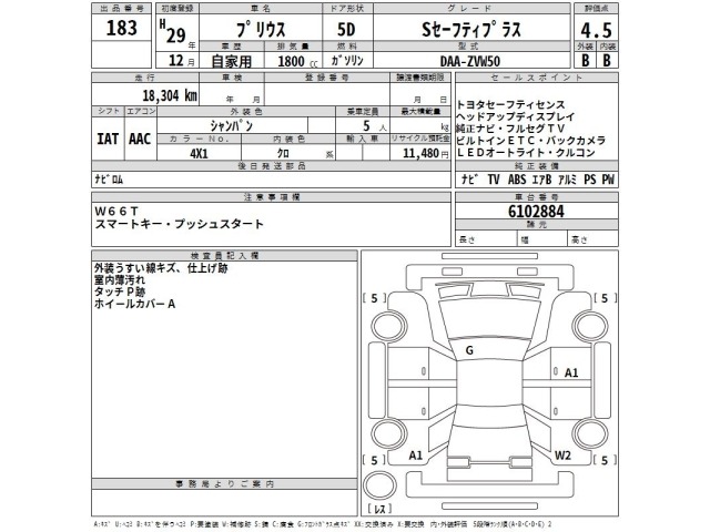Toyota PRIUS 2017 7946019-2