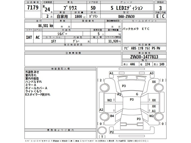 Toyota PRIUS 2012 7946055-2