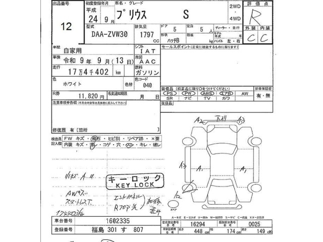 Toyota PRIUS 2012 7946094-2