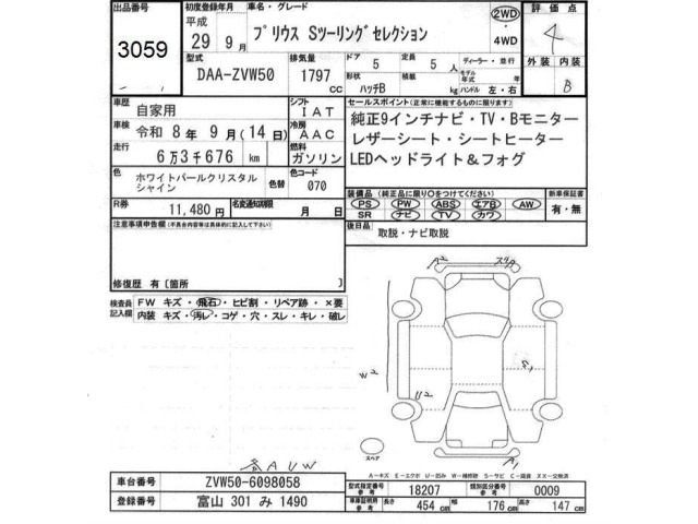 Toyota PRIUS 2017 7946095-2