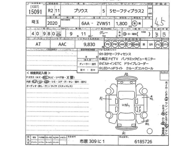 Toyota PRIUS 2020 7946109-2