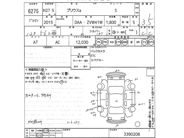 Toyota PRIUS 2015 7958240-2