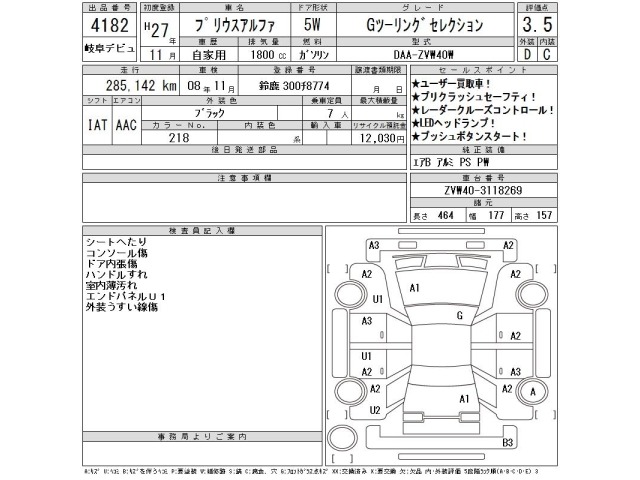 Toyota PRIUS 2015 7958310-2