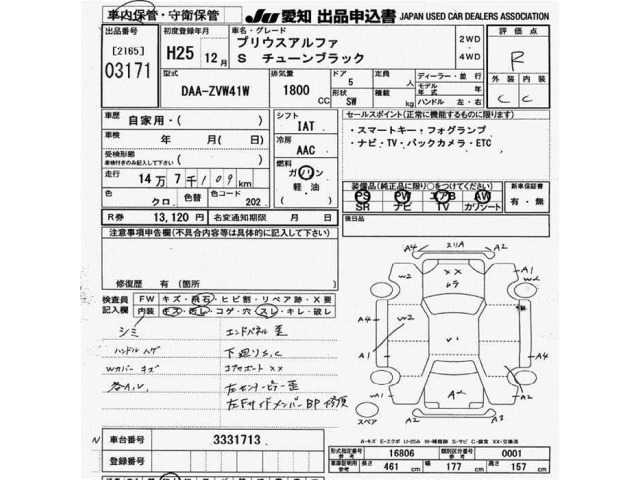 Toyota PRIUS 2013 7958332-2