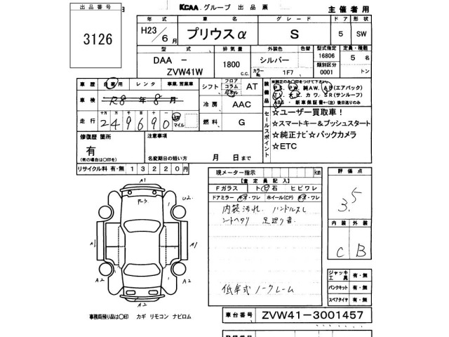 Toyota PRIUS 2011 7958339-2