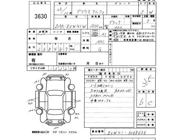 Toyota PRIUS 2011 7958346-2