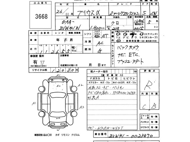 Toyota PRIUS 2014 7958347-2