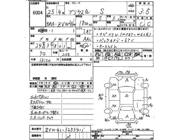 Toyota PRIUS 2013 7958366-2