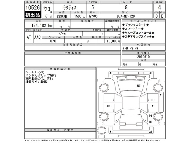 Toyota RACTIS 2011 7958426-2