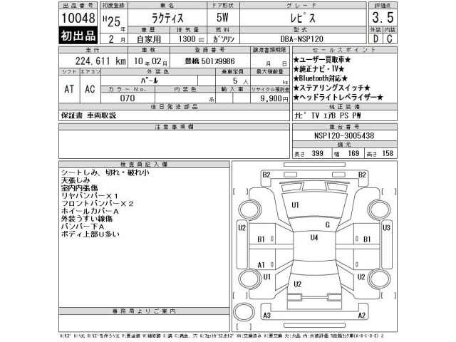 Toyota RACTIS 2013 7958440-2