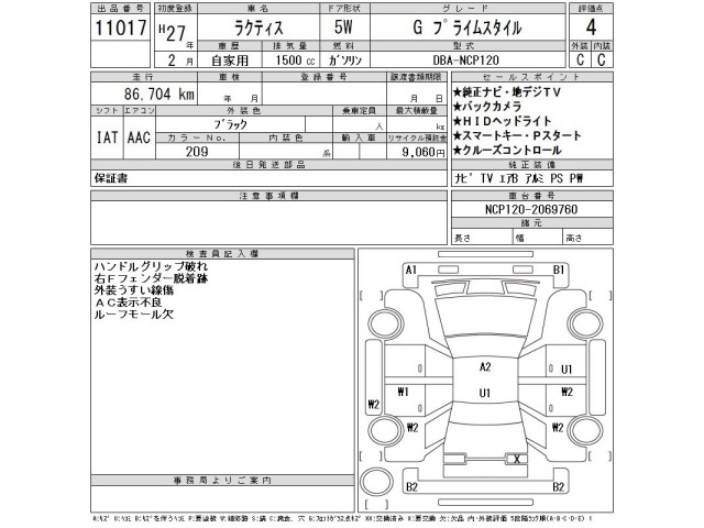 Toyota RACTIS 2015 7958447-2