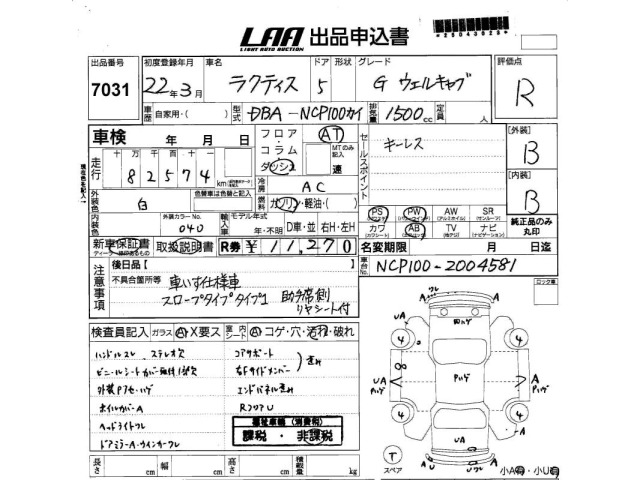 Toyota RACTIS 2010 7958448-2