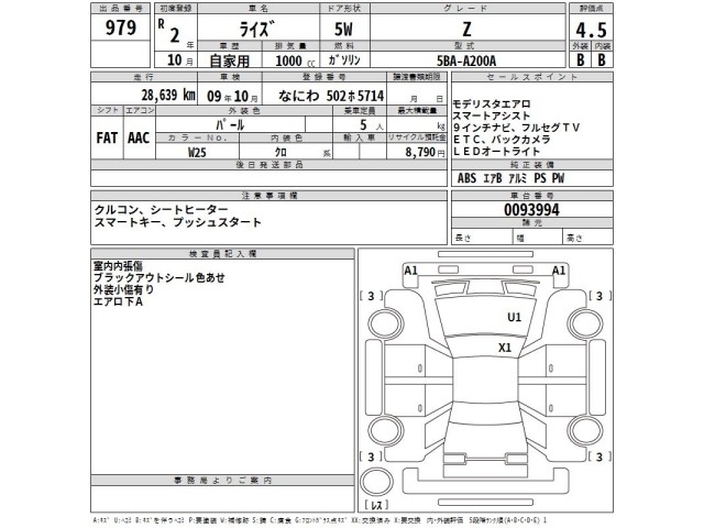 Toyota RAIZE 2020 7956994-2