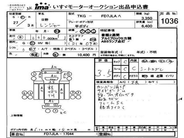 Hino RANGER 2015 7960350-2