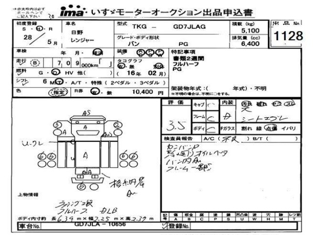 Hino RANGER 2016 7960369-2