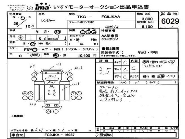Hino RANGER 2014 7960404-2