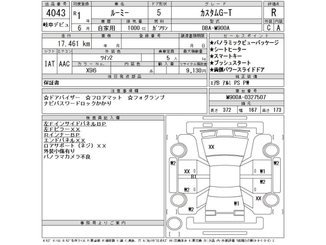 Toyota ROOMY 2019 7946180-2