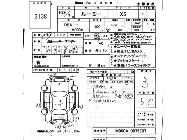 Toyota ROOMY 2017 7946196-2