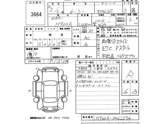 Toyota ROOMY 2020 7946198-2