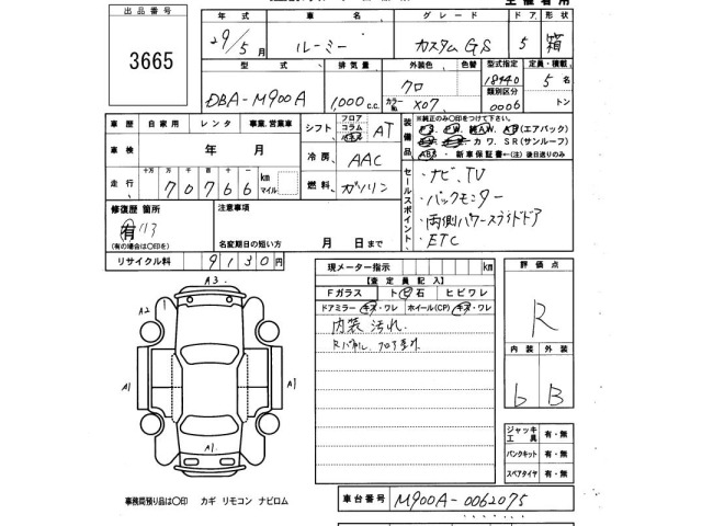 Toyota ROOMY 2017 7946199-2