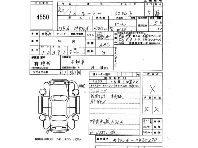 Toyota ROOMY 2020 7946205-2