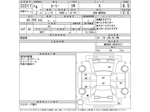Toyota ROOMY 2022 7946282-2