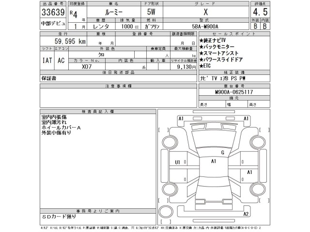 Toyota ROOMY 2022 7946284-2