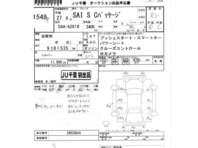 Toyota SAI 2015 7958726-2