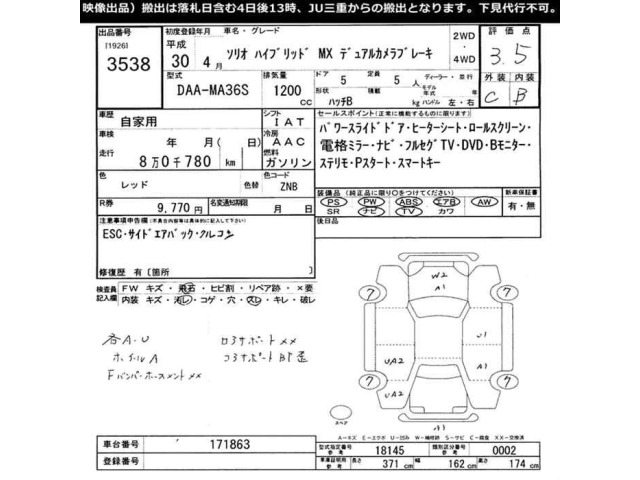 Suzuki SOLIO 2018 7954447-2